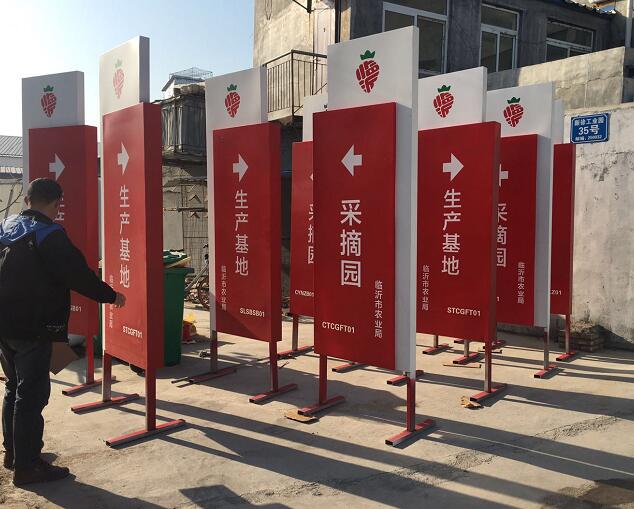 生產(chǎn)基地道路標識牌